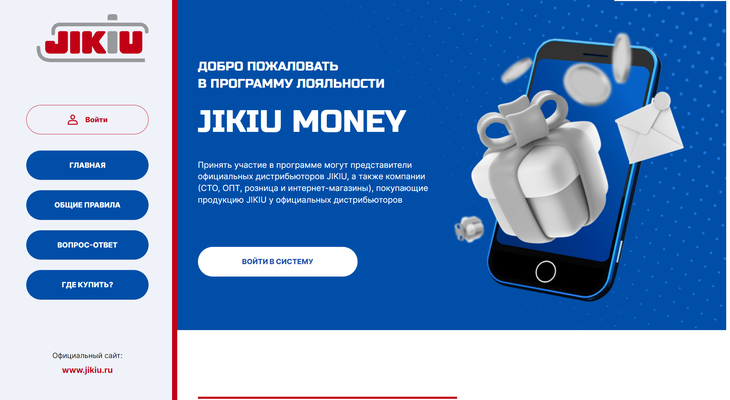 Долгожданная программа лояльности JIKIU MONEY Долгожданная программа лояльности JIKIU MONEY