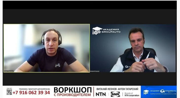 Воркшоп NTN-SNR и Академии GROUPAUTO Воркшоп NTN-SNR и Академии GROUPAUTO