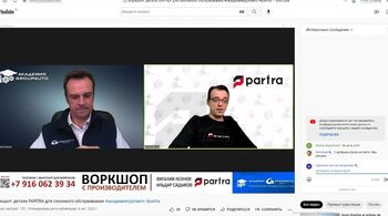 Воркшоп с компанией PARTRA