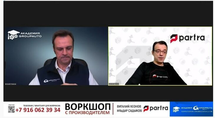 Воркшоп с компанией PARTRA