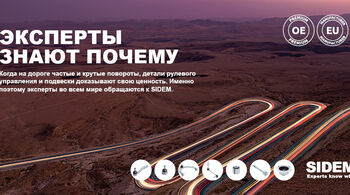 Откройте для себя усиленных рычагах подвески Sidem для для Citroën и Peugeot