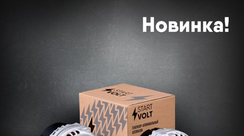 STARTVOLT: генератор для КАМАЗ