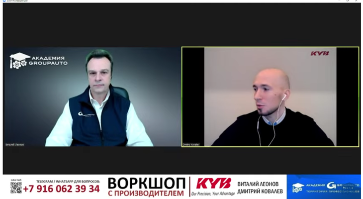 KYB и Академия GROUPAUTO: воркшоп для СТО KYB и Академия GROUPAUTO: воркшоп для СТО