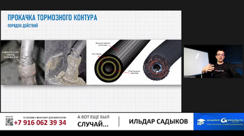 "Кто взорвал шланг?" - вебинар от Ильдара Садыкова для механиков
