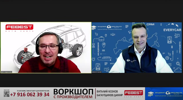 Воркшоп с FEBEST и Академией GROUPAUTO Воркшоп с FEBEST и Академией GROUPAUTO