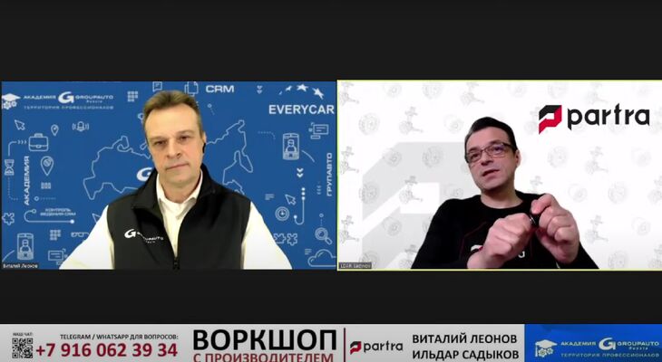 "PARTRA: фирма гарантирует" - воркшоп компании PARTRA и Академии GROUPAUTO "PARTRA: фирма гарантирует" - воркшоп компании PARTRA и Академии GROUPAUTO