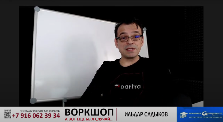 "Турбина не Do It...?" - разбираемся в причинах неисправностей на техническом вебинаре с PARTRA "Турбина не Do It...?" - разбираемся в причинах неисправностей на техническом вебинаре с PARTRA