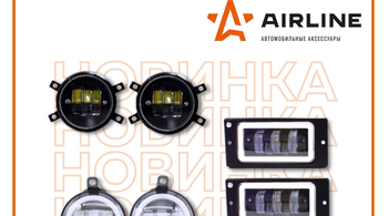 AIRLINE: фары  светодиодные противотуманные 14 SKU 