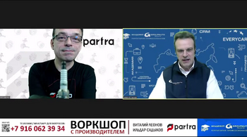 "Искрометная PARTRA" - воркшоп с Производителем и Академией GROUPAUTO