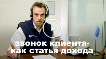 «Приём звонка как источник загрузки автосервиса» - интенсив от Виталия Леонова стартует 27 марта!