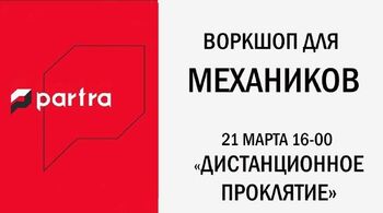 «Дистанционное проклятие» из серии «А вот был еще случай...»