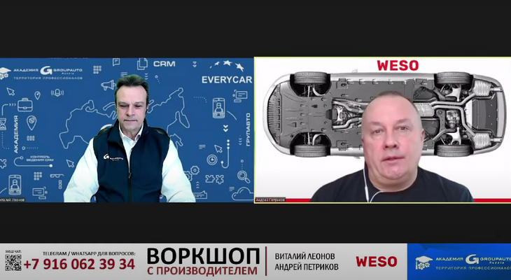 Воркшоп ACPS: выхлопные системы WESO Воркшоп ACPS: выхлопные системы WESO