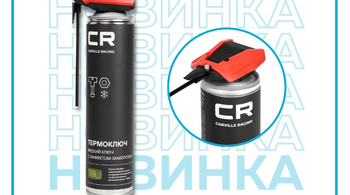 CARVILLE RACING: термоключ, жидкий ключ с эффектом заморозки