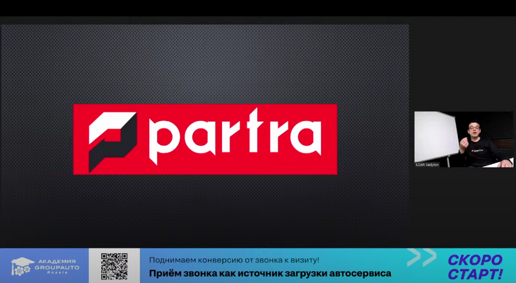 «Поршень раз! Поршень два!» - 18 апреля прошел новый воркшоп от компании PARTRA «Поршень раз! Поршень два!» - 18 апреля прошел новый воркшоп от компании PARTRA