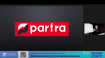 «Поршень раз! Поршень два!» - 18 апреля прошел новый воркшоп от компании PARTRA