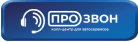 ПРОзвон