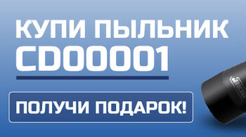 JIKIU: акция для СТО и розничных покупателей