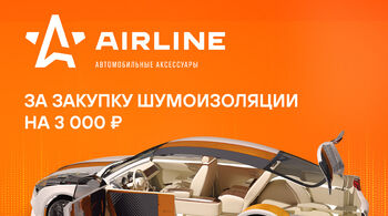 Акции CARVILLE в мае: AIRLINE | LUZAR | STARTVOLT | TRIALLI 