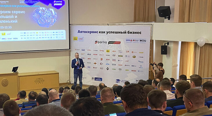 «Автосервис как успешный бизнес» – как прошла конференция в Екатеринбурге «Автосервис как успешный бизнес» – как прошла конференция в Екатеринбурге