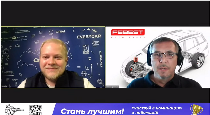 Воркшоп FEBEST и Академии GROUPAUTO Воркшоп FEBEST и Академии GROUPAUTO