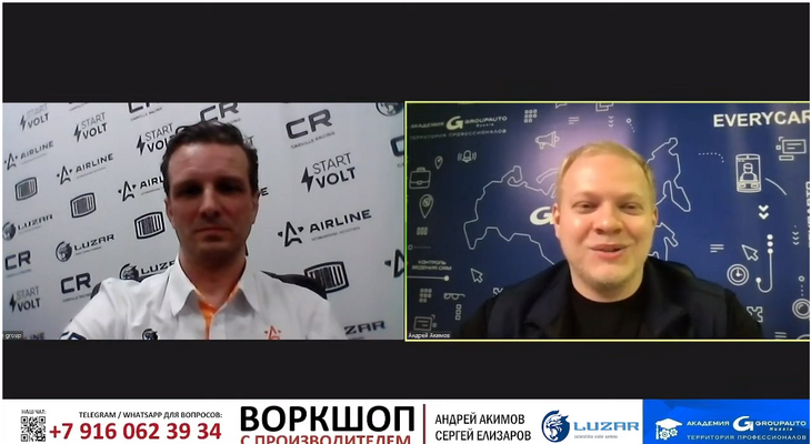 Воркшоп LUZAR и Академии GROUPAUTO