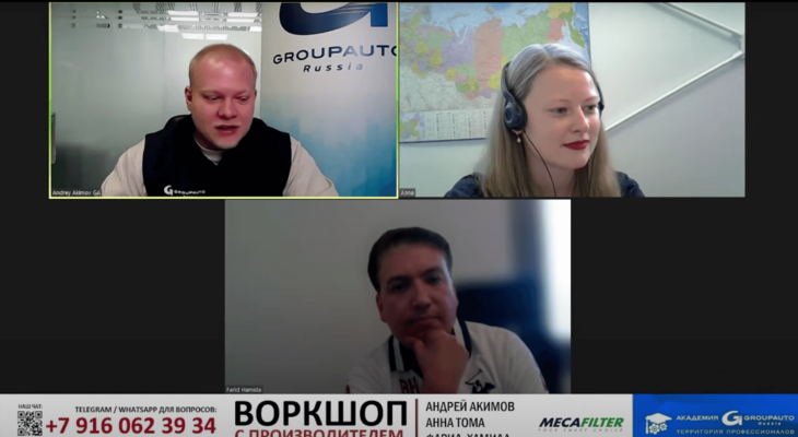 MECAFILTER: презентация продукции бренда