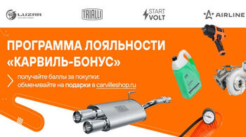 Покупайте LUZAR, AIRLINE, TRIALLI, STARTVOLT, CR и получайте подарки!