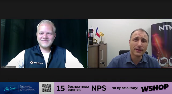 Воркшоп компании NTN-SNR и Академии GROUPAUTO 