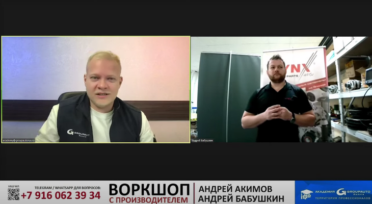 Воркшоп "Гарантийные спеццентры LYNXauto" Воркшоп "Гарантийные спеццентры LYNXauto"