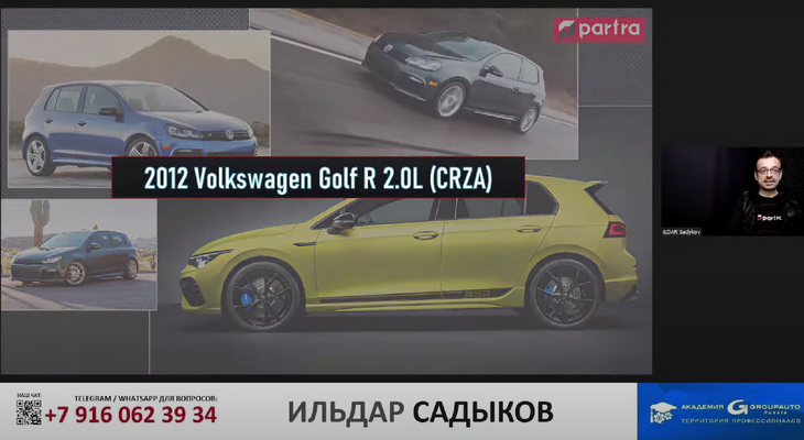 Состоялся новый вебинар с Ильдаром Садыковым из PARTRA