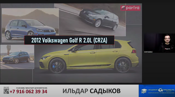 Состоялся новый вебинар с Ильдаром Садыковым из PARTRA