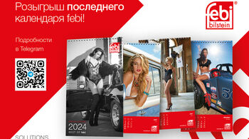 Розыгрыш календарей febi