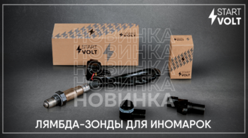 Новые позиции в ассортименте STARTVOLT