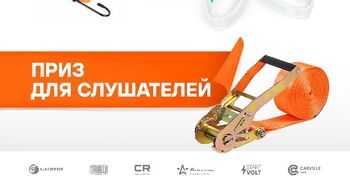 AIRLINE: Стяжные ремни