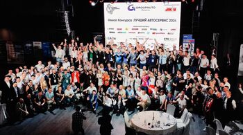 Региональный финал конкурса «ЛУЧШИЙ АВТОСЕРВИС 2024 ГОДА» в Центральном и Северо-западном федеральных округах
