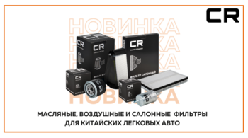 В ассортименте бренда CARVILLE RACING появились новинки