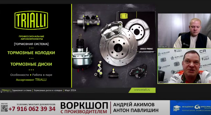 TRIALLI: тормозные диски и колодки – правильная тормозная пара TRIALLI: тормозные диски и колодки – правильная тормозная пара