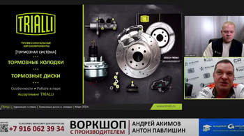 TRIALLI: тормозные диски и колодки – правильная тормозная пара