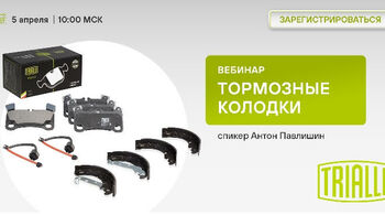 В апреле стартуют три федеральные акции TRIALLI!
