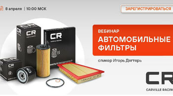 Акции CARVILLE RACING и STARTVOLT апрель