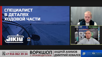 JIKIU: специалист в деталях ходовой части 