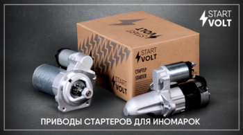 Новые позиции в ассортименте STARTVOLT