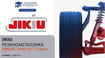 Воркшоп с производителем: JIKIU и Академия GROUPAUTO