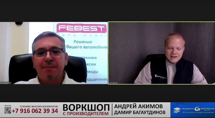 Воркшоп с FEBEST: популярные позиции, свежие новинки Воркшоп с FEBEST: популярные позиции, свежие новинки