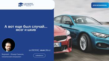 Новый выпуск из серии вебинаров с PARTRA “А вот еще был случай…”...