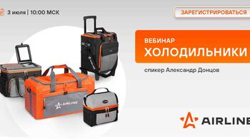 Холодильники – AIRLINE