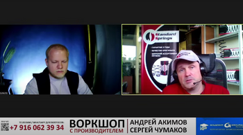 Преимущество пружин STANDARD SPRINGS