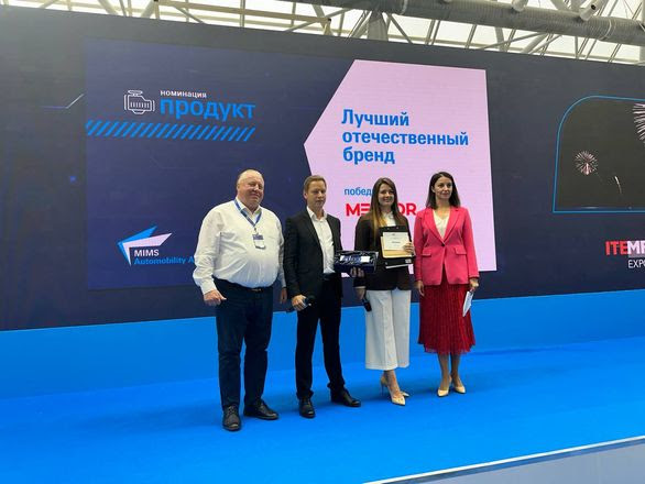 METEOR: свечи зажигания компании завоевали награду MIMS Automobility Awards METEOR: свечи зажигания компании завоевали награду MIMS Automobility Awards