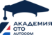Академия AUTOCOM