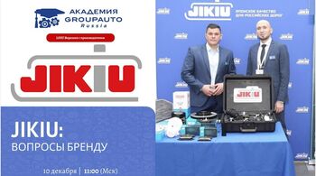 Воркшоп Академии GROUPAUTO с представителем бренда JIKIU